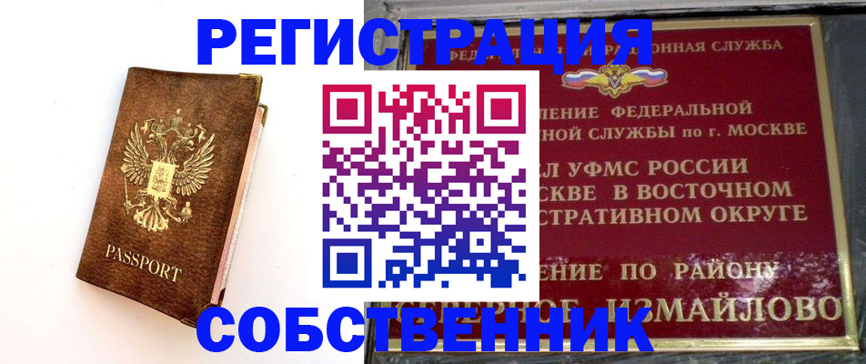 временная регистрация адрес в Шилке